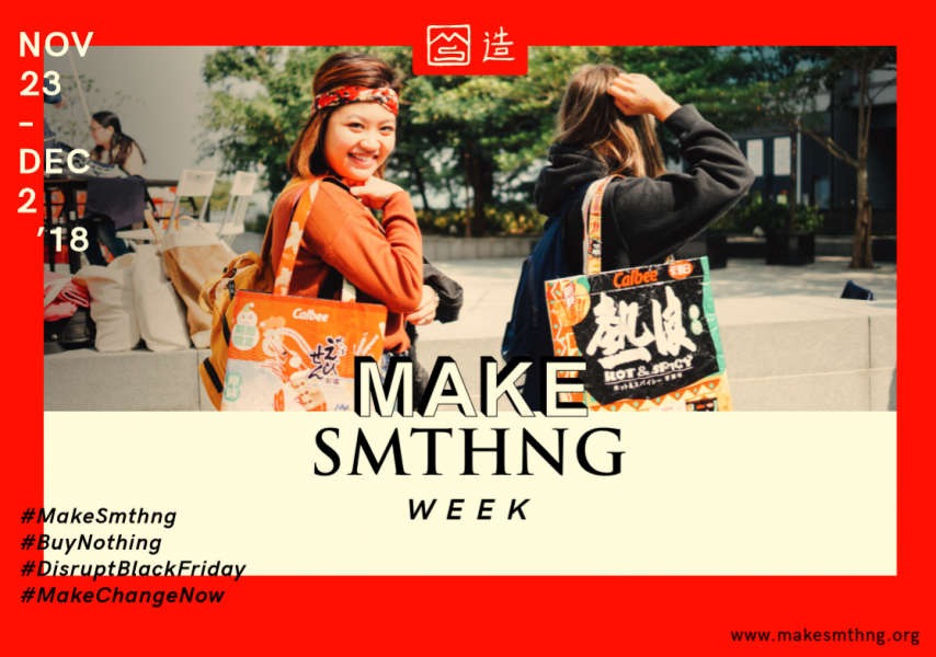 MakeSMTHNGWeek2018